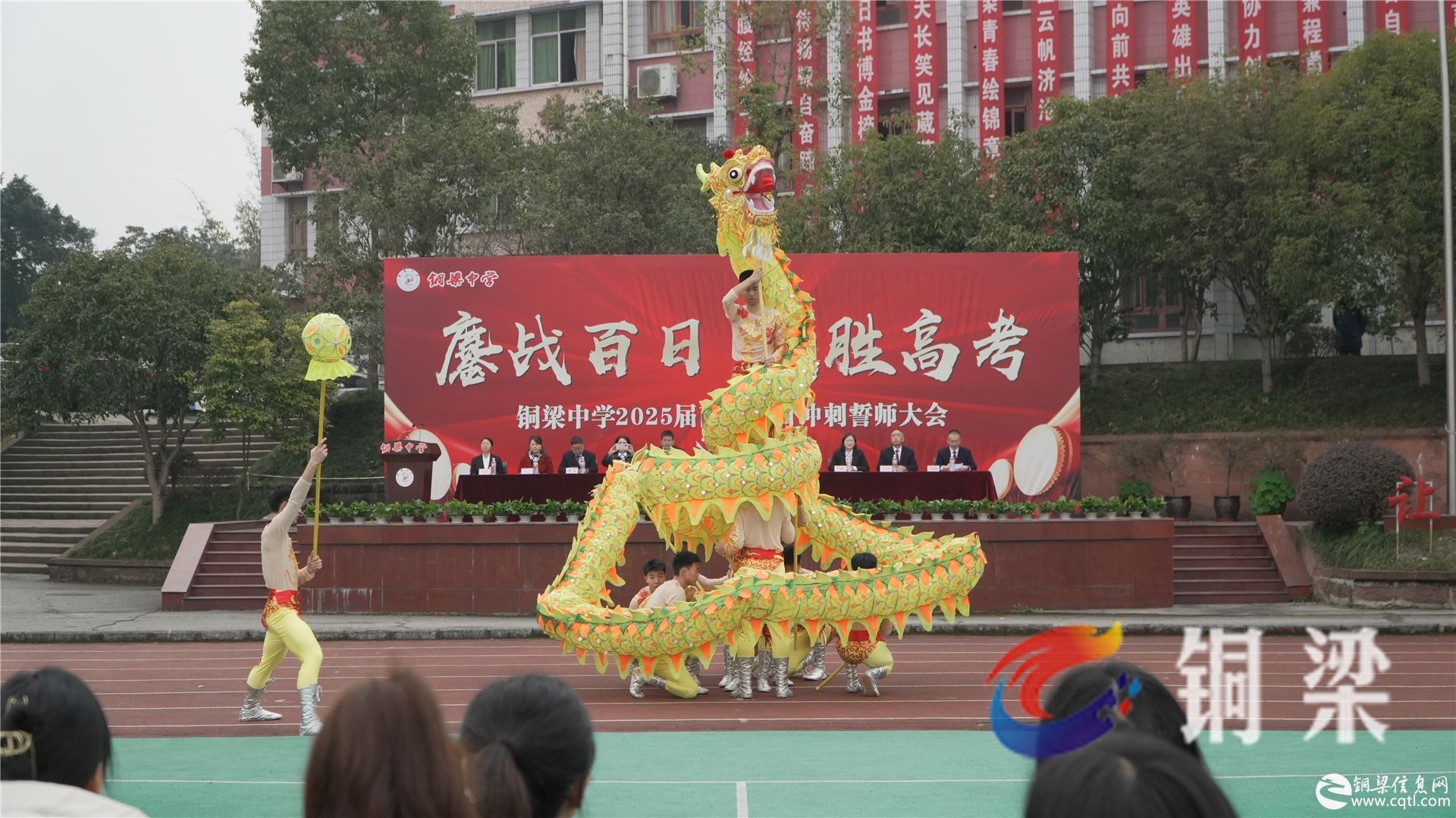 战百日，跃龙门！铜梁中学：百日誓师大会燃壮志